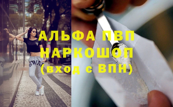 альфа пвп Арсеньев