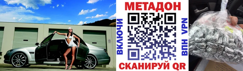KRAKEN ссылка  Дзержинск  Метадон VHQ 
