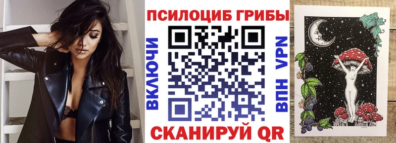 Псилоцибиновые грибы MAGIC MUSHROOMS Дзержинск